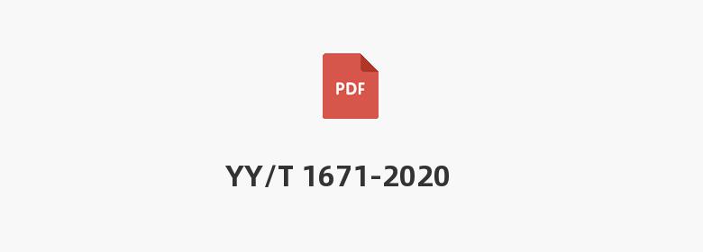 YY/T 1671-2020